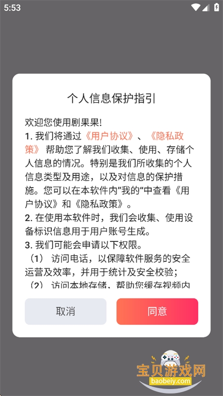 �����app�ٷ������ֻ���