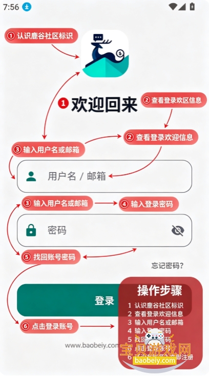 鹿谷社区app官方下载正版 鹿谷社区app官方下载正版
