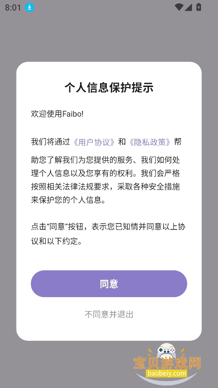 Faibo AI������app�ٷ����°�