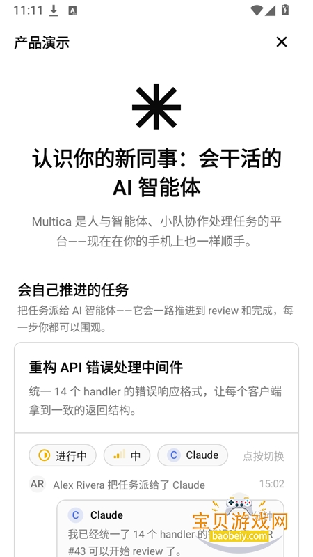 Multica������ƽ̨app�ٷ����°�