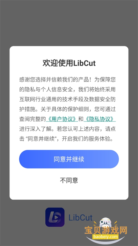LibCut�����ٷ����°汾2026