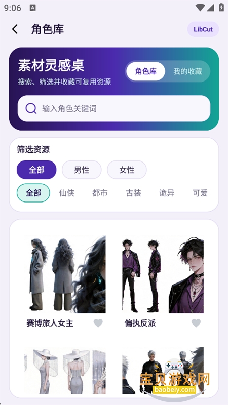 LibCut�����ٷ����°汾2026