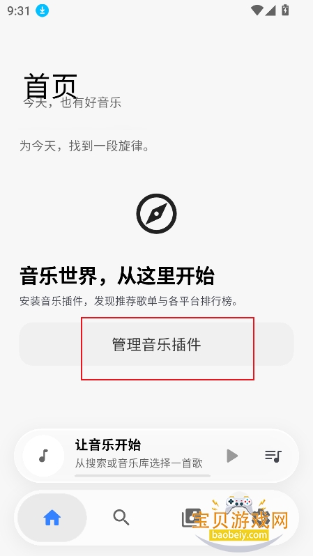 BakaMusic��Դapp�ٷ����°�