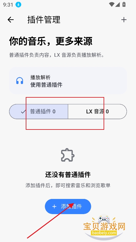 BakaMusic��Դapp�ٷ����°�