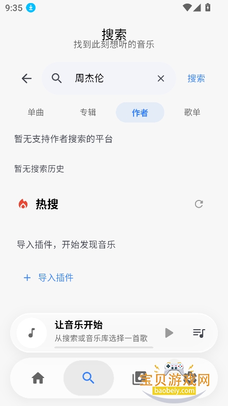 BakaMusic��Դapp�ٷ����°�