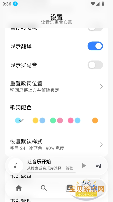 BakaMusic��Դapp�ٷ����°�