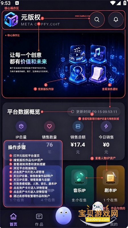 Ԫ��Ȩ��Ϣ�ƹ�ƽ̨app�����ֻ���