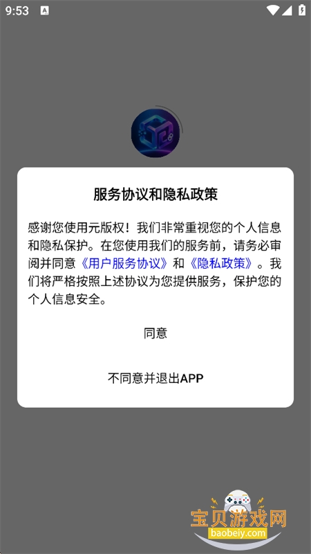 Ԫ��Ȩ��Ϣ�ƹ�ƽ̨app�����ֻ���