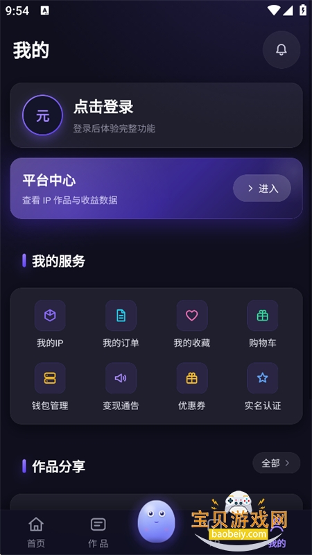 Ԫ��Ȩ��Ϣ�ƹ�ƽ̨app�����ֻ���