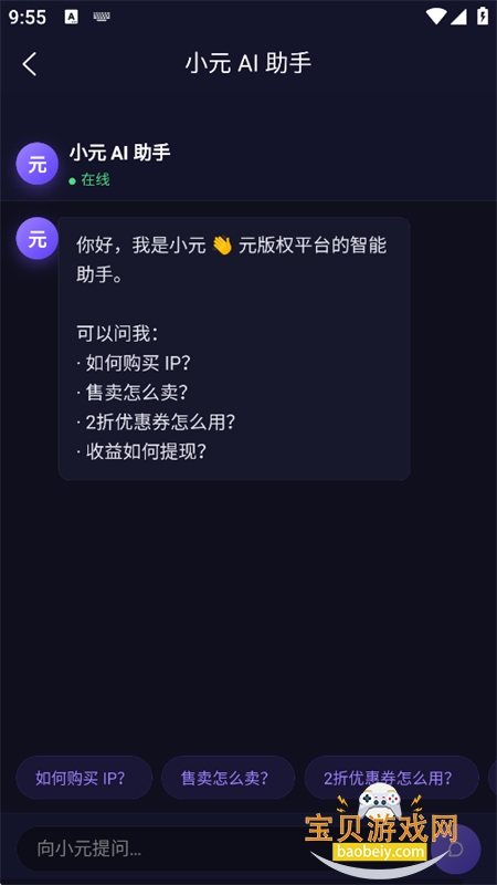 Ԫ��Ȩ��Ϣ�ƹ�ƽ̨app�����ֻ���