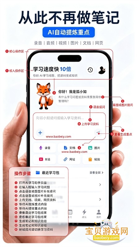 AI学习笔记app安卓手机版 AI学习笔记app安卓手机版