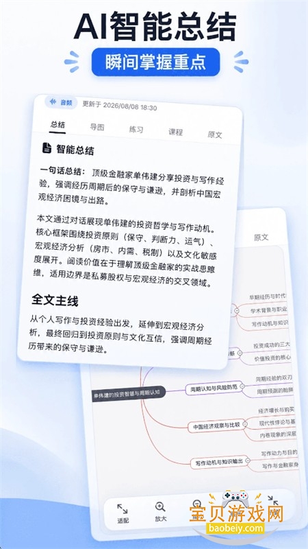 AI学习笔记app安卓手机版 AI学习笔记app安卓手机版