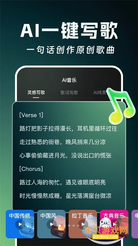 全能AI音乐app官方最新版 全能AI音乐app官方最新版