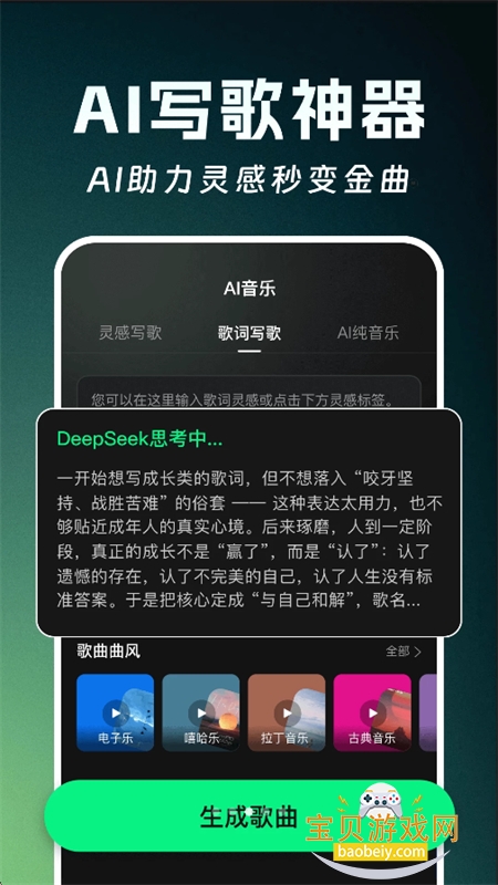 全能AI音乐app官方最新版 全能AI音乐app官方最新版