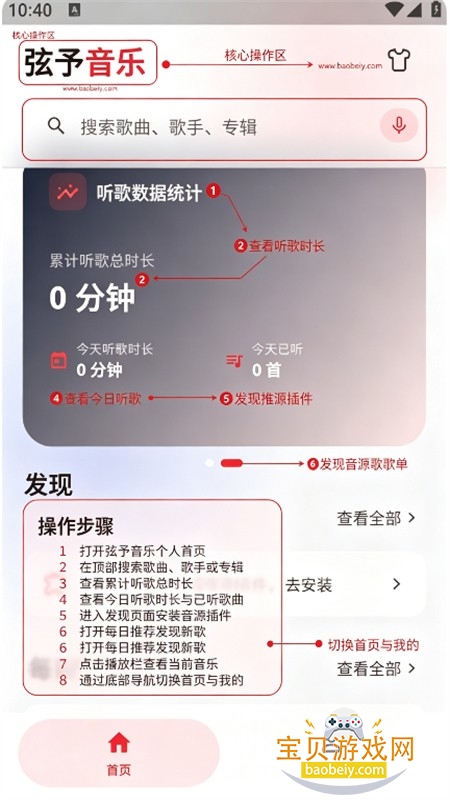 ��������app�ٷ��ֻ���