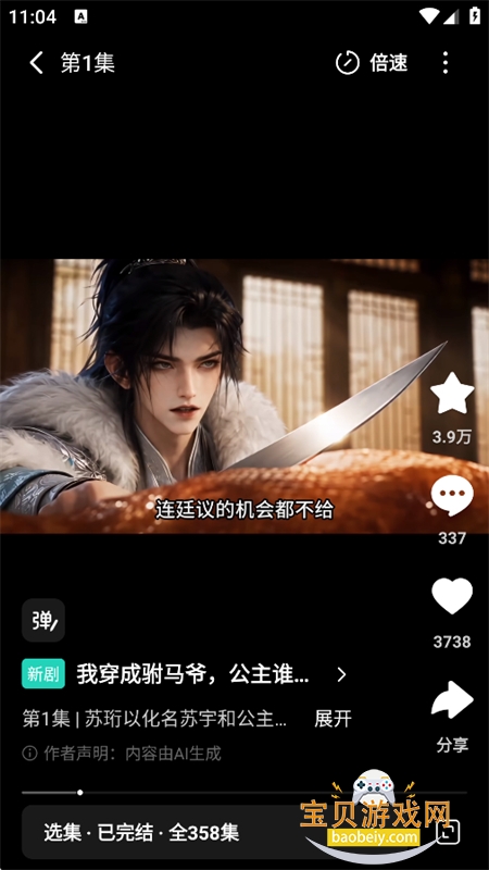 ���ħ��AI����(�������ħ�İ�)app���°汾