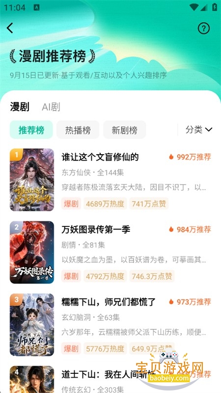���ħ��AI����(�������ħ�İ�)app���°汾