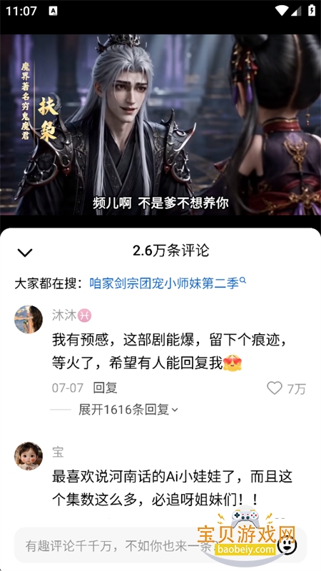 ���ħ��AI����(�������ħ�İ�)app���°汾