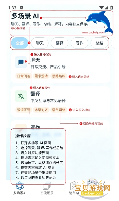 AI�Զ�����app�ٷ����°汾