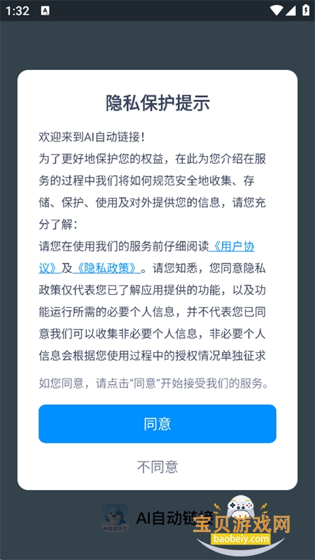 AI�Զ�����app�ٷ����°汾