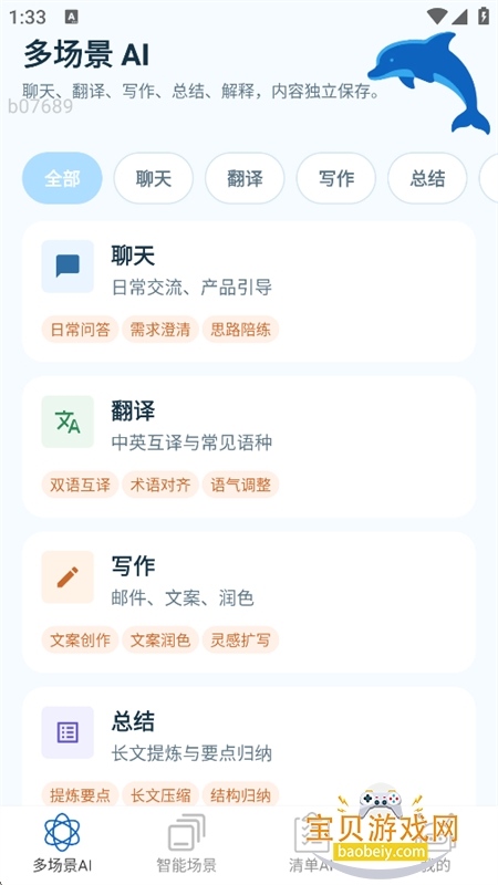 AI�Զ�����app�ٷ����°汾
