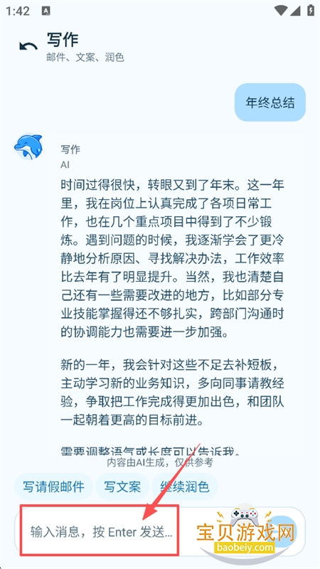 AI�Զ�����app�ٷ����°汾