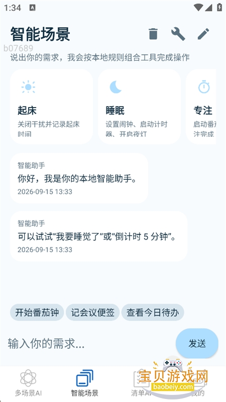 AI�Զ�����app�ٷ����°汾