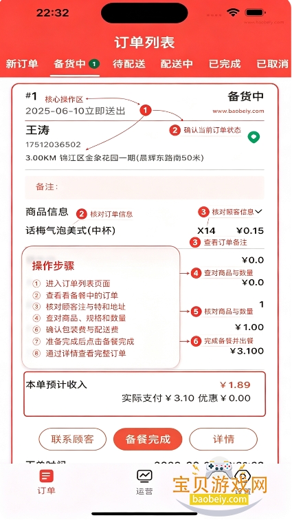 �ǻ������̼Ҷ�app�����ֻ���