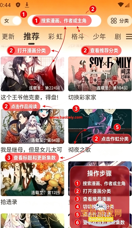 酷笔漫画免费下载最新版本 酷笔漫画免费下载最新版本