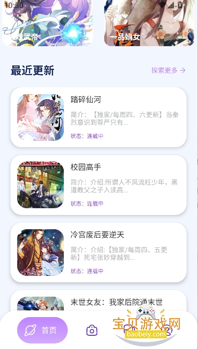 酷笔漫画免费下载最新版本 酷笔漫画免费下载最新版本