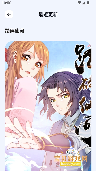 酷笔漫画免费下载最新版本 酷笔漫画免费下载最新版本