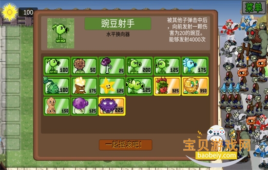 ֲ���ս��ʬ���ذ�(PixelPvZ)���°汾