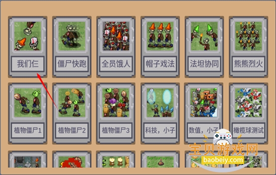 ֲ���ս��ʬ���ذ�(PixelPvZ)���°汾