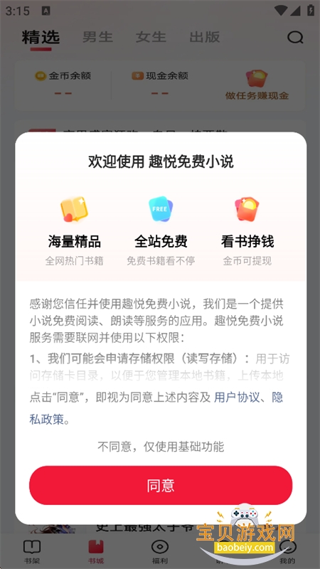 Ȥ��С˵app�ٷ��������°汾���