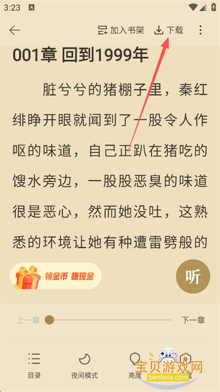 Ȥ��С˵app�ٷ��������°汾���
