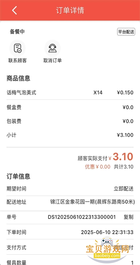 �ǻ������̼Ҷ�app�����ֻ���