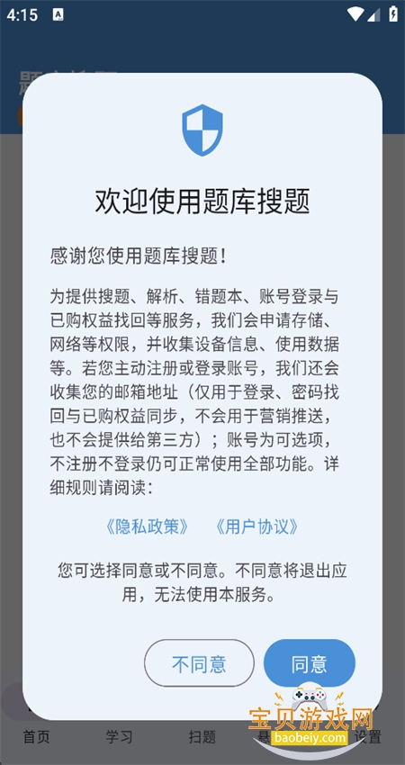 �������app���°汾2026