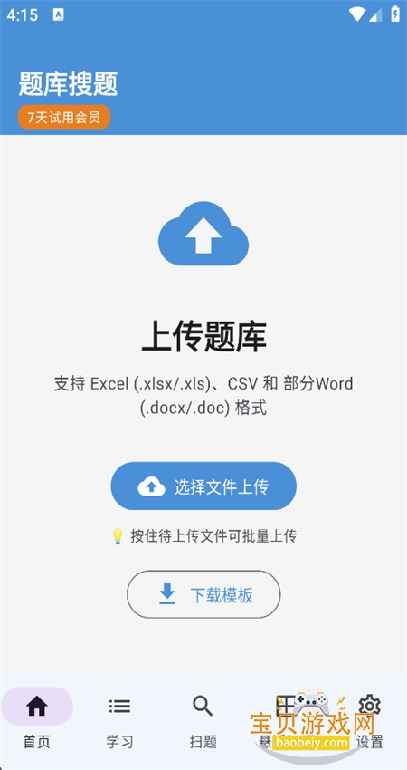 �������app���°汾2026