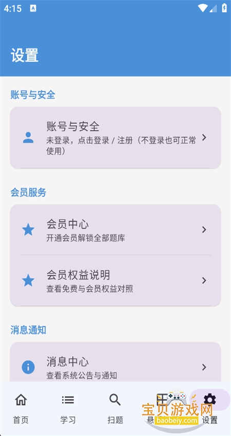 �������app���°汾2026