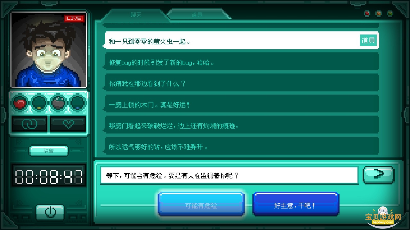 ����Stay��Ϸ���°汾