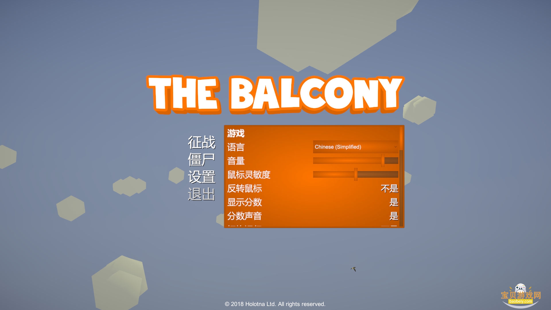 ��̨The Balcony��Ϸ���°汾