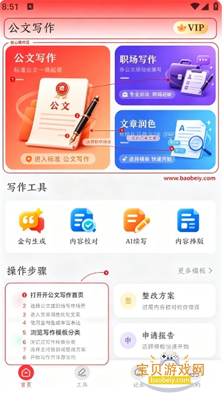 ������app���°汾2026
