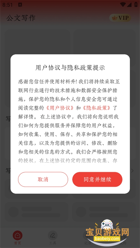 ������app���°汾2026