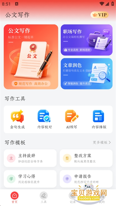 ������app���°汾2026