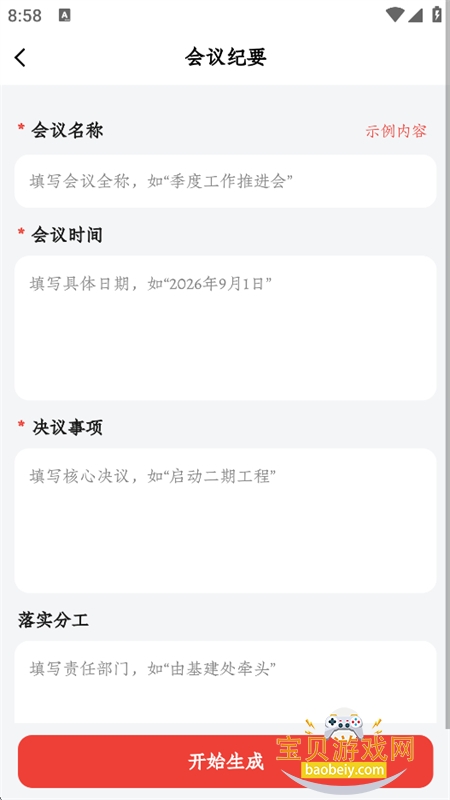 ������app���°汾2026