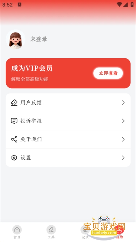 ������app���°汾2026