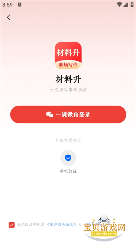 ������app���°汾2026