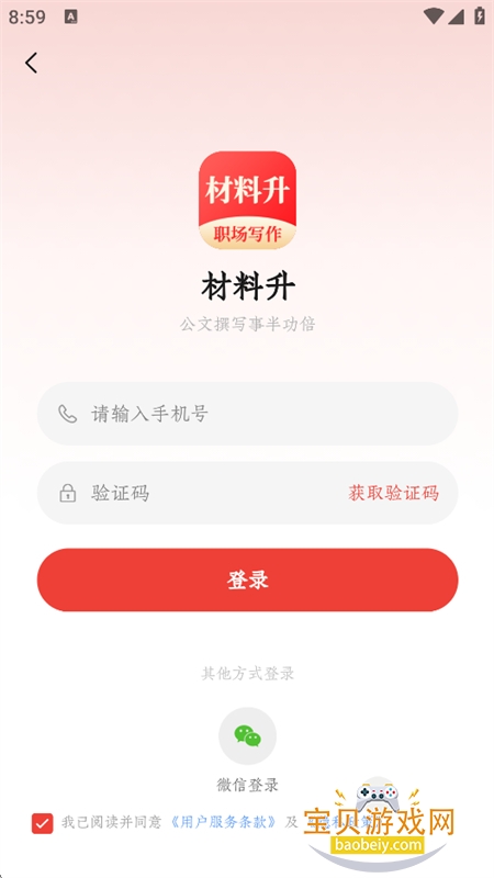 ������app���°汾2026