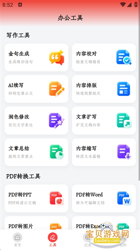 ������app���°汾2026