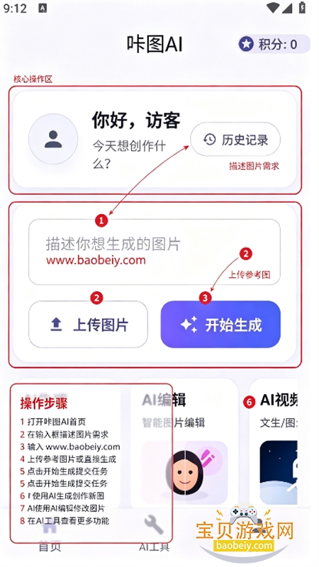 ��ͼAI������������ֻ���